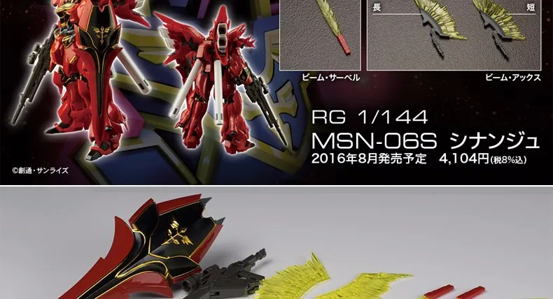 Bandai подлинный RG 1/144 аниме HG MSN-06S Sinanju Gundam Модель Собранный робот фигурка gunpla горячие детские игрушки Рождественский подарок