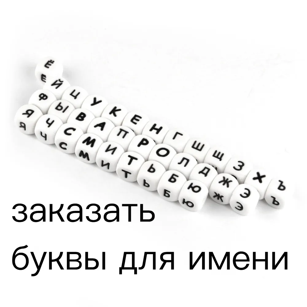 Заказать буквы для имени Собирать имя буквы бусы 1 pc