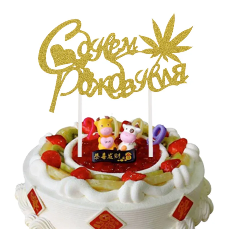 gold Топпер для торта Bonne Fete французский русский с днем рождения испанский Feliz Cumpleanos флажки для торта День Рождения Торт Декор на заказ - Цвет: gold