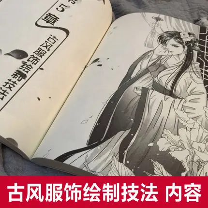 Китайский карандаш альбом для рисования древняя мультяшная красивая фигурка