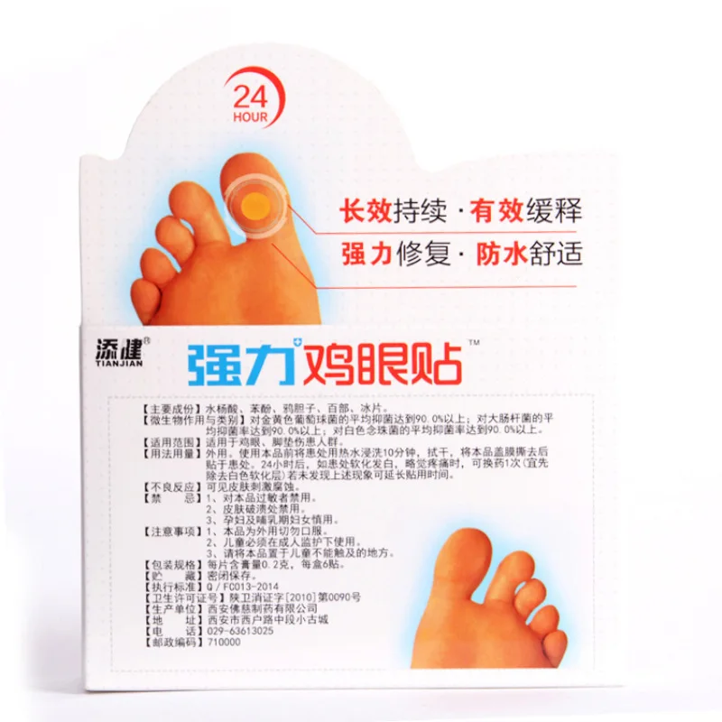 1 коробка из 6 наклеек для облегчения детской кожи травяной уход за ногами