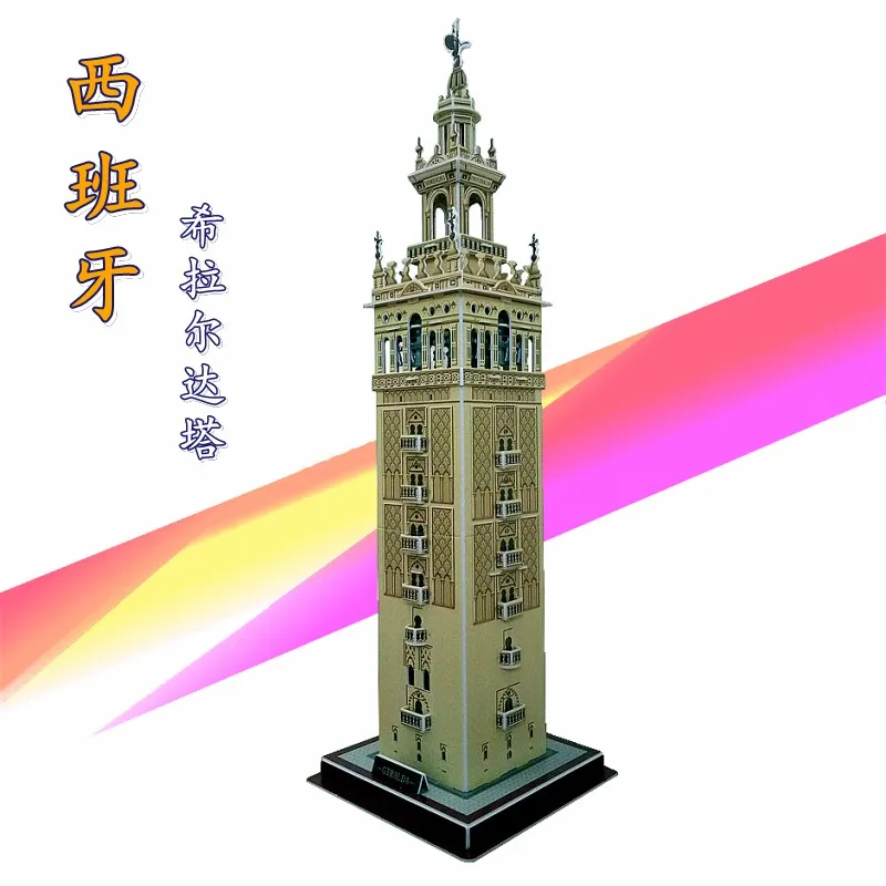 Кэндис Го! 3D головоломка Бумажная модель Сделай Сам игрушка Испания Giralda минарет
