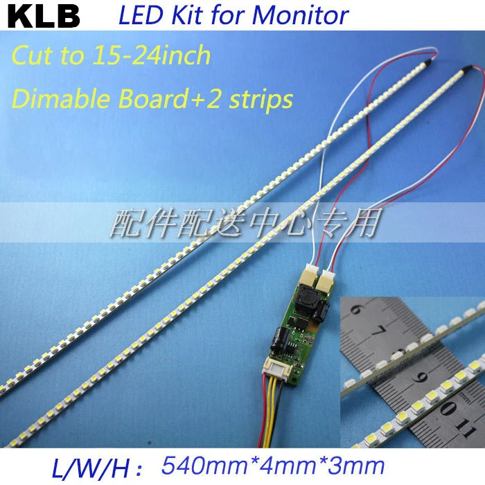 Универсальная светодиодная подсветка лампы обновленный комплект для ЖК