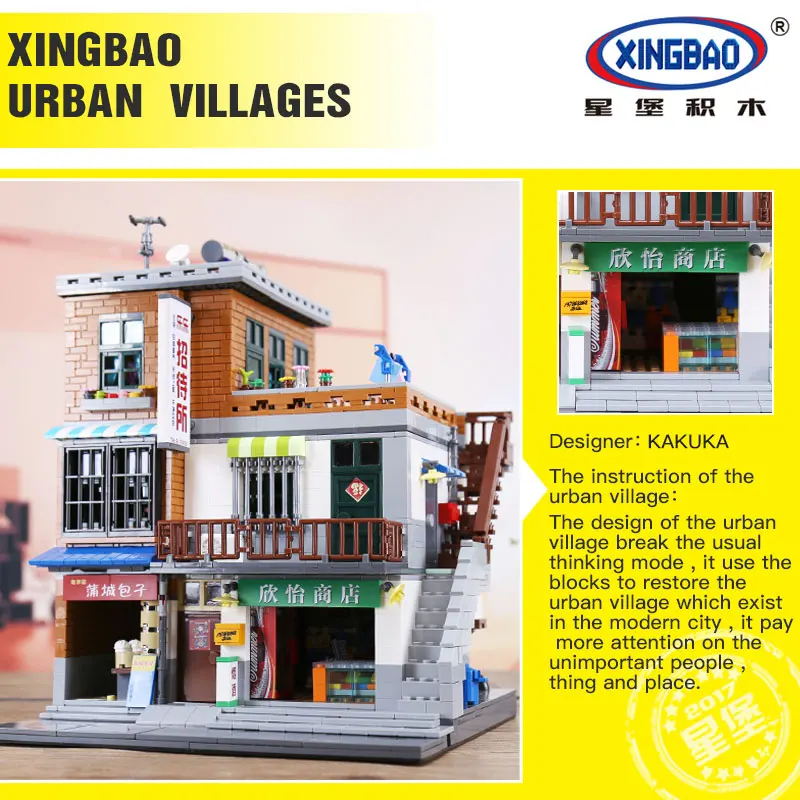 XingBao 01013 блок 2706 шт. подлинной творческой гостевой дом игрушки и набор магазина