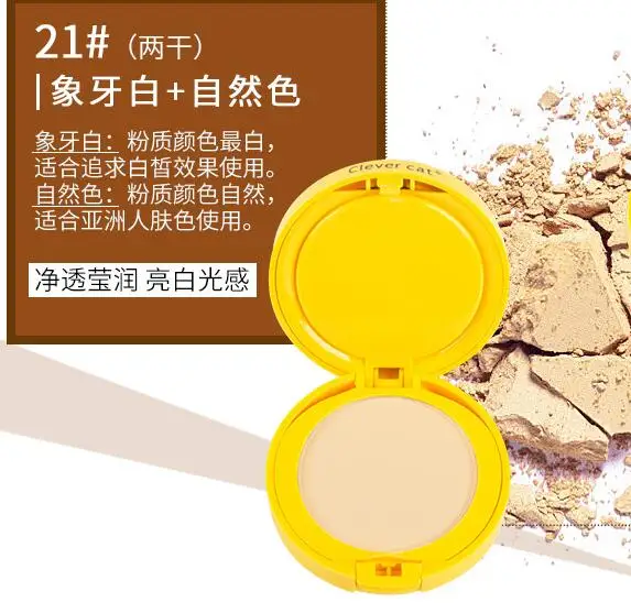 1pcs color 21 Умная кошка 8498 кожа ремонт пудра для лица двухслойный порошок сухой влажный двойного использования консилер макияж водонепроницаемый и прочный контроль масла - Цвет: 1pcs color 21