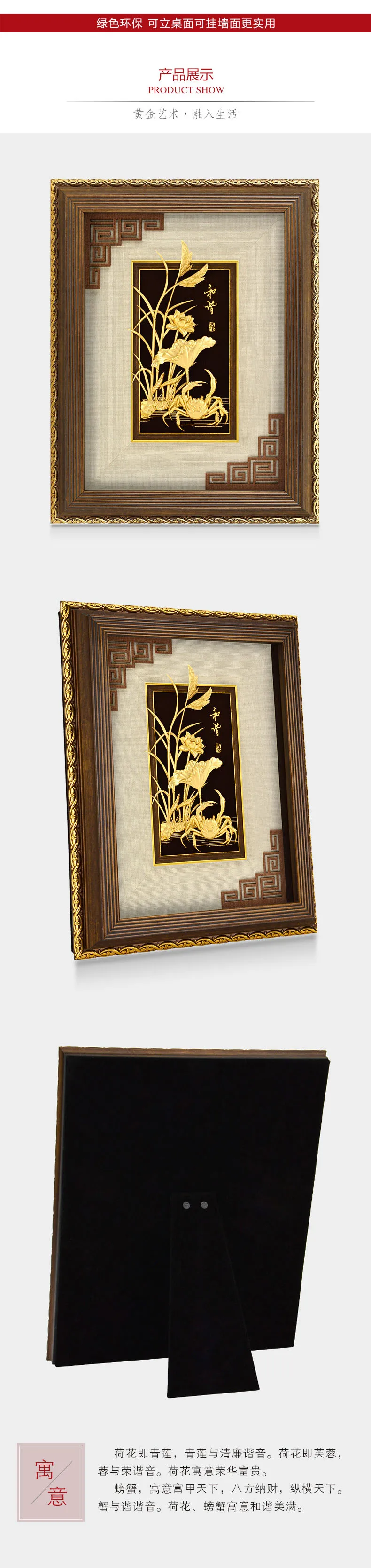3D китайские картины в рамке, 24 K, Золотая фольга, живопись, плакат, настенные художественные картины для гостиной, роскошные ремесла, украшение дома, подарки