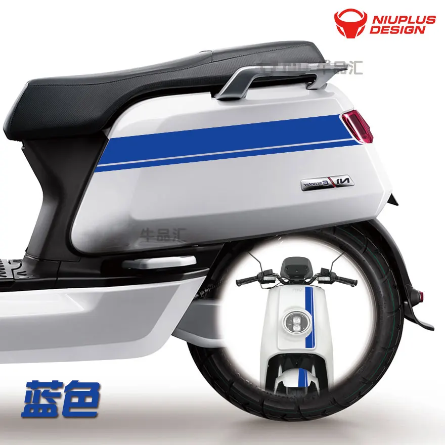 Наклейки Niu Scooter N1 N1S один комплект бесплатная доставка|Накладки и декоративные