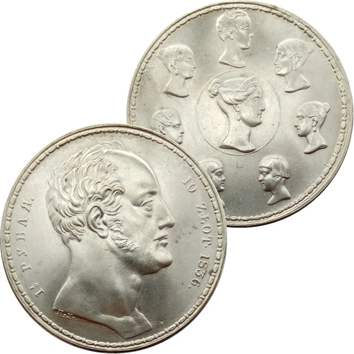 Серебристый Россия 1-1/2 рубля 10 злотых Николая I 1836 латунные посеребренные копии монет - Цвет: Серебристый
