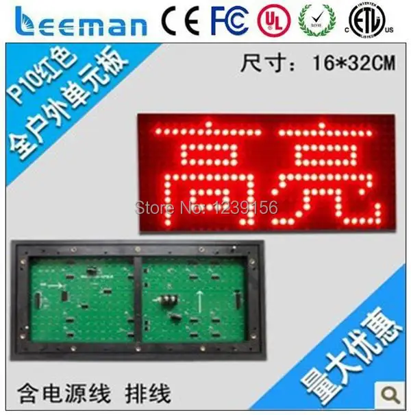 Leeman P10 красный цвет светодиодный модуль --- tablet pc 15 11.6-дюймовый windows 7 с хорошим