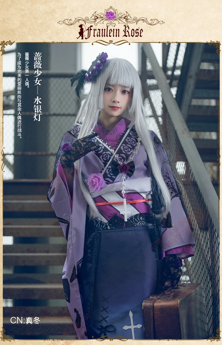 Горячее аниме Rozen Maiden Kirakishou 15 я годовщина Taisho кимоно розовое платье косплей