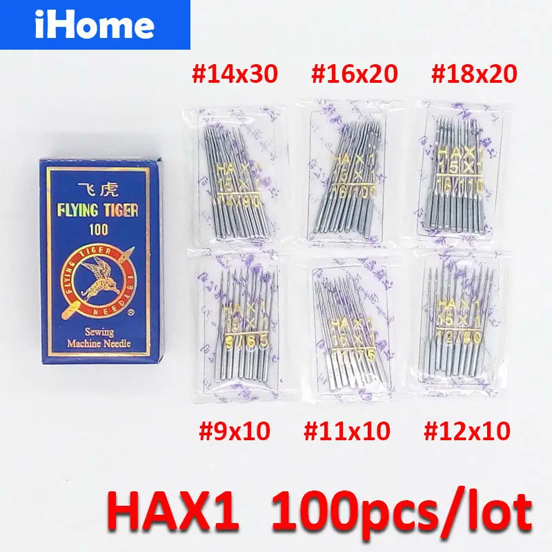 100 шт./компл. HAX1 бытовые швейные машинки иглы для Singer Brother Janome и Toyota Juki Butterfly старый