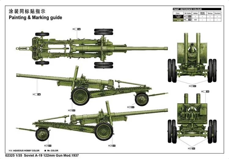 Трубач 1/35 советского A-19 122 мм артиллерия 1931/1937 лет 02325