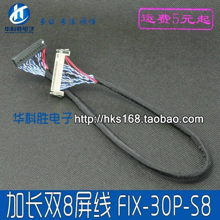 Расширенный двойной 8 ЖК-экран с пряжкой FIX-30P-S8 длина 35 см 17-26 дюймов драйвер платы