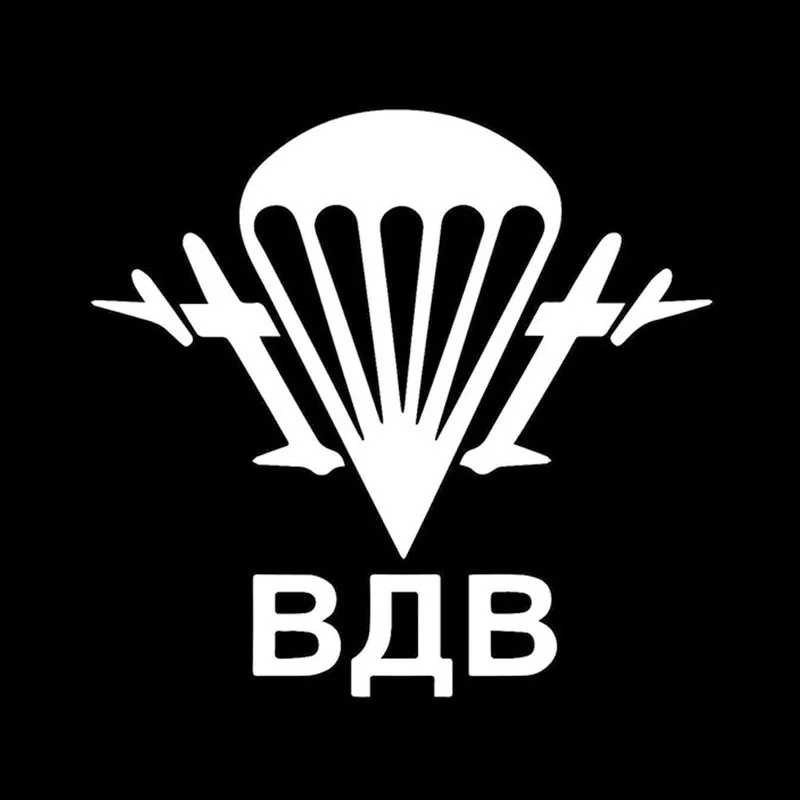 Автомобиль Стикеры s автомобиля ВДВ десантников России армейские наклейки на