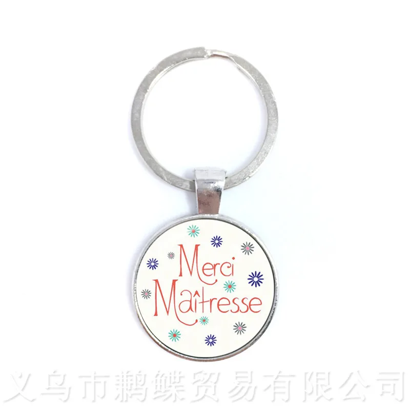 Брелок Merci Maitresse модные стеклянные купольные брелки для мужчин и женщин подарок