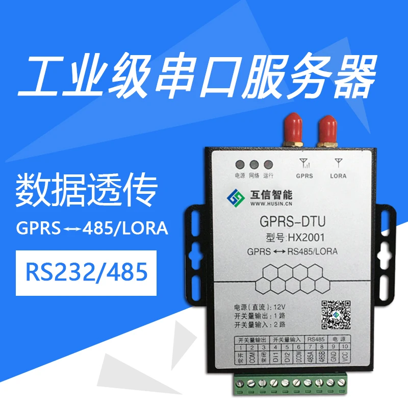 Интеллектуальный GPRS последовательный оральный сервер RS232 RS485 LORA беспроводной