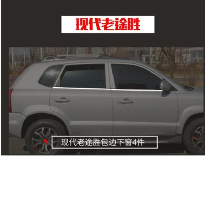 Для hyundai Tucson 2004-2006 2007 2008 2009 2010 2011 2012 2013 нержавеющая сталь полная Рамка подоконник с декоративными наклейками на окна
