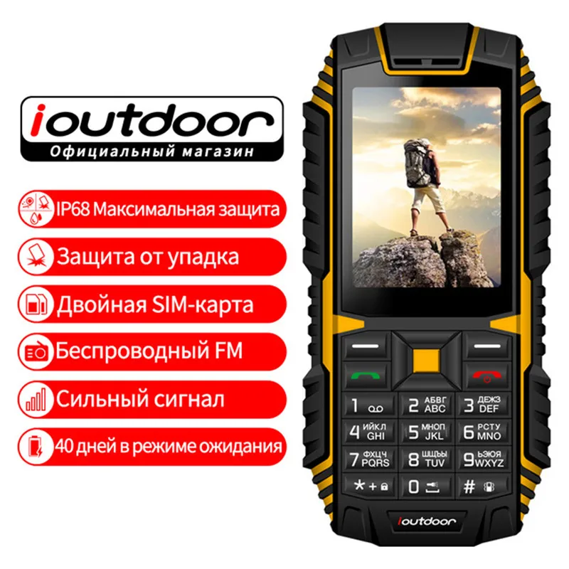 Ioutside T1 прочный телефон 2G Функция IP68 Ударопрочный Водонепроницаемый Пылезащитный