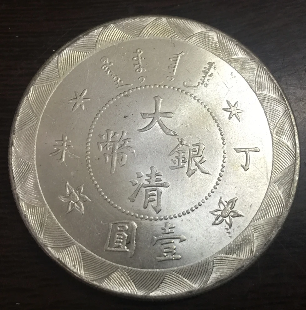 1907 Китай империя 1 доллар Guangxu Посеребренная КОПИЯ МОНЕТА #36|Безвалютные монеты| |