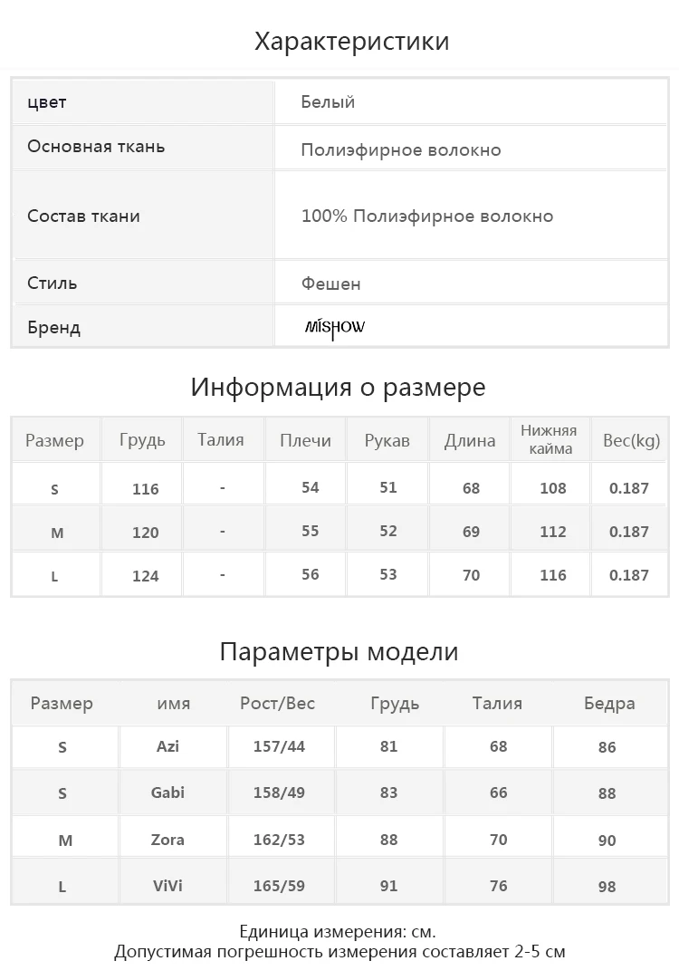 Mishow Летняя романтичная свободная элегантная блузка с длинными рукавами, отложным воротником, принтом чайки и v-образным вырезом Новая летняя коллекция Повседневный стиль Материал акрил MX19A4908