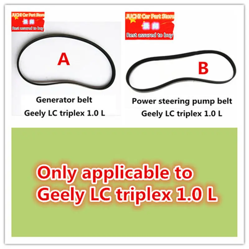 Для Geely LC GC2 RV GX2 Emgrand &quotПанда&quot автомобильный ремень генератора зубчатый