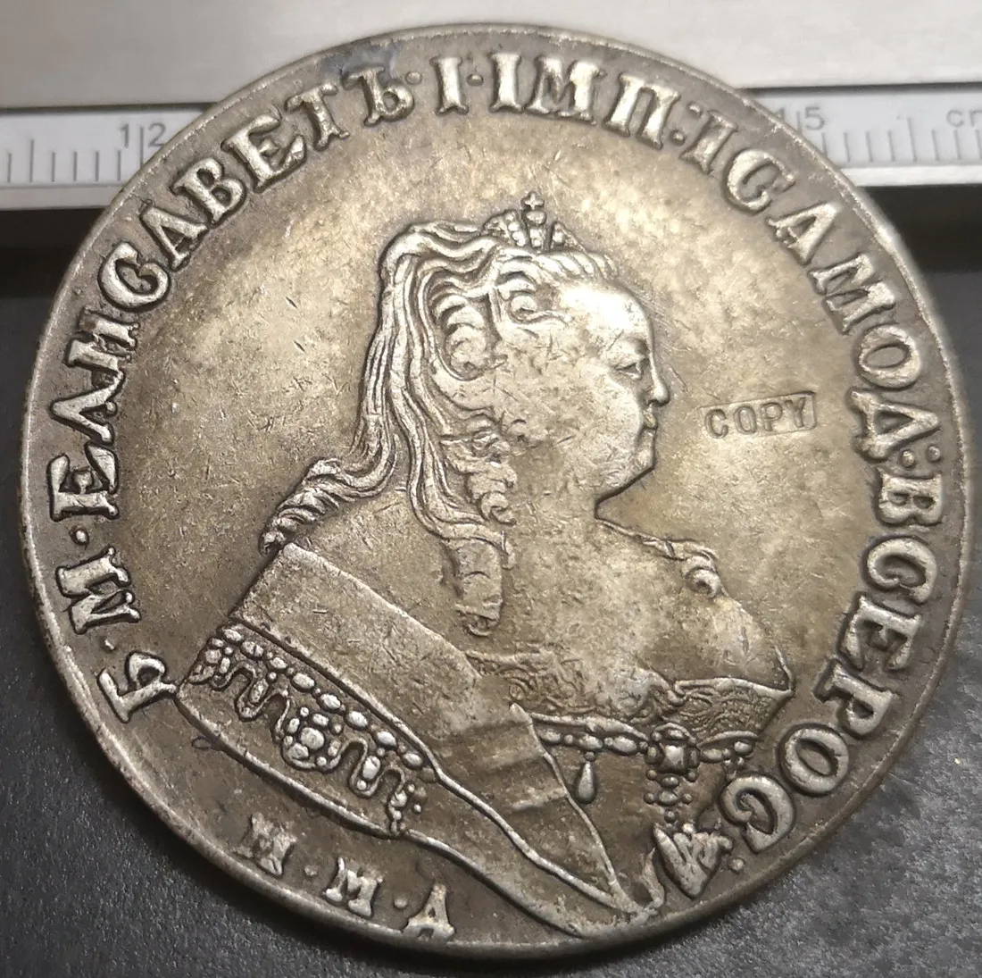 

1746 Россия-Империя рубль-Елизавета ММД
