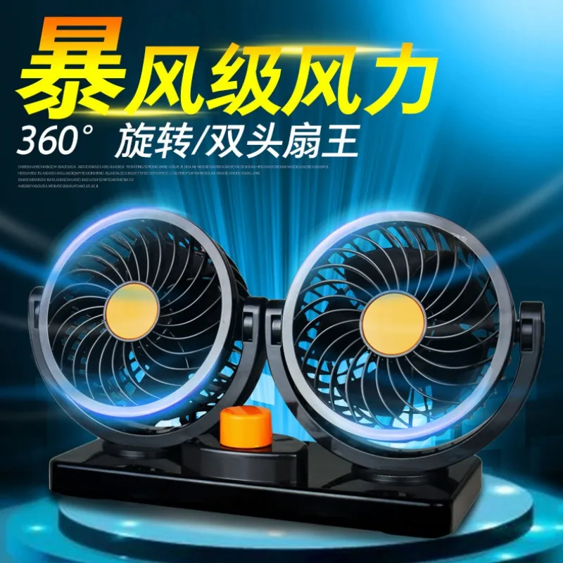 car electric fan double sides cooler big power can shake head 24/12v | Автомобили и мотоциклы