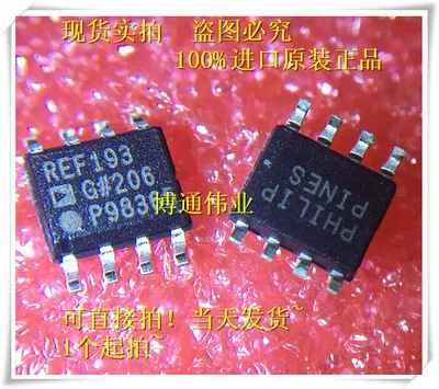Оригинальный подлинный SOP8 REF193GSZ REF193G REF193 микропогрузчик низковольтный