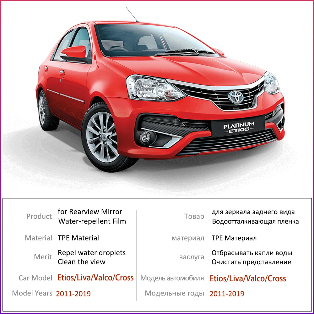 Противотуманная пленка для Toyota Etios Liva Valco Cross 2011 2012 2013 2016 противотуманная зеркала