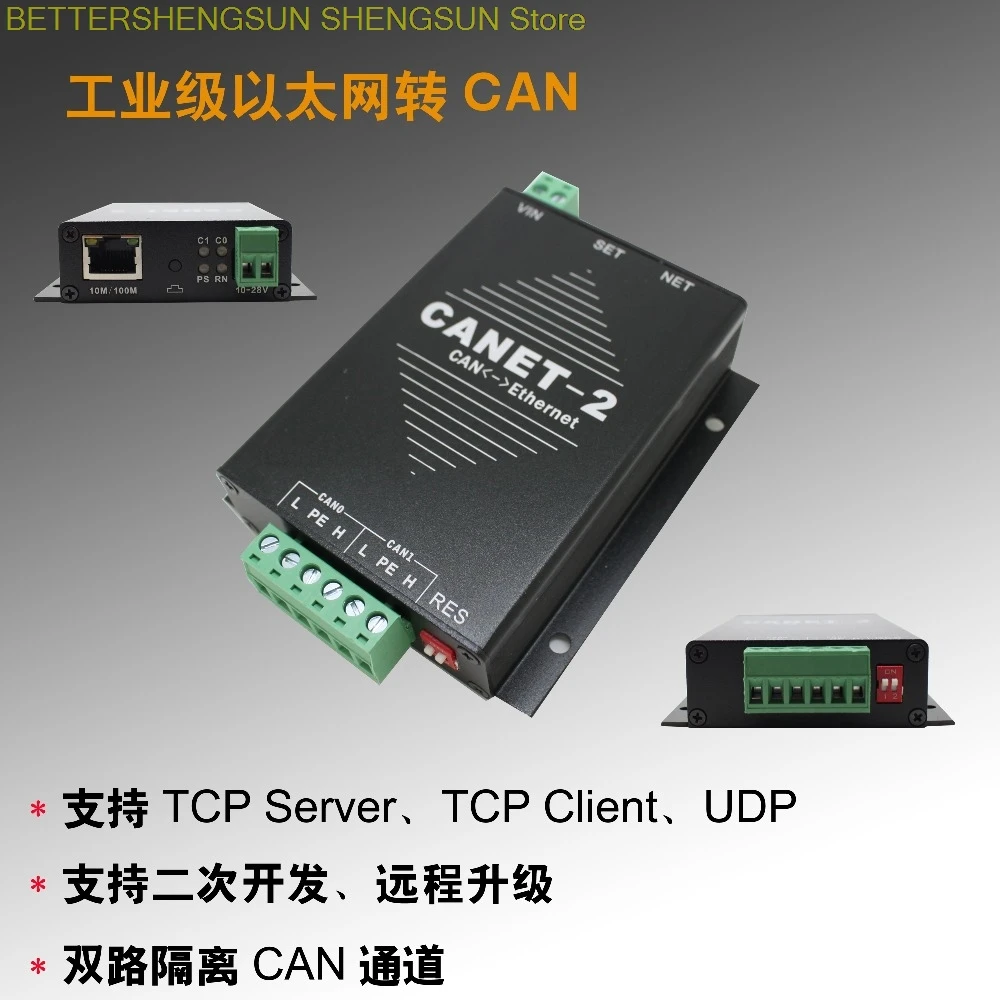

Ethernet to CAN bus CANET-200T supports two CANTest