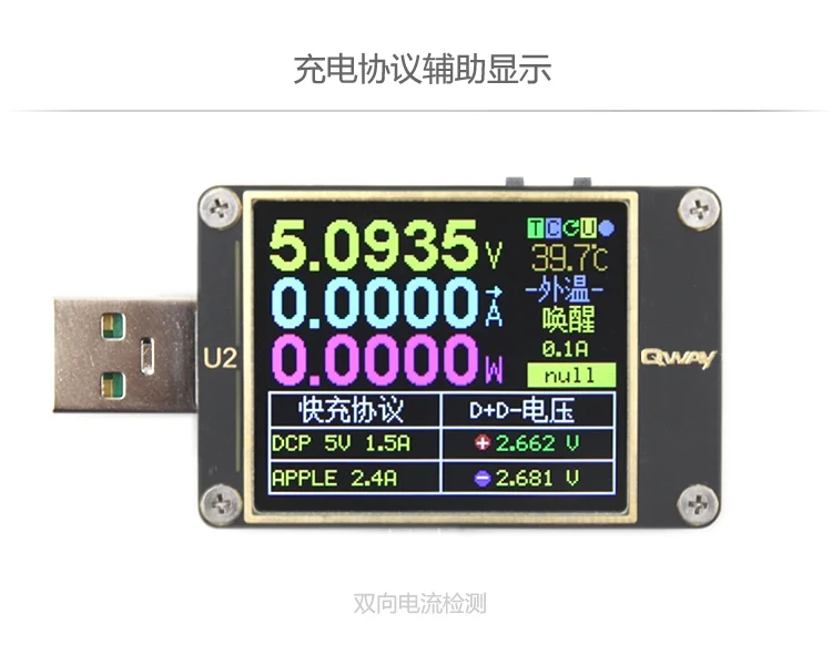 WEB-U2 вольтметр тока USB тестер QC4+ PD3.0 2 PPS протокол быстрой зарядки