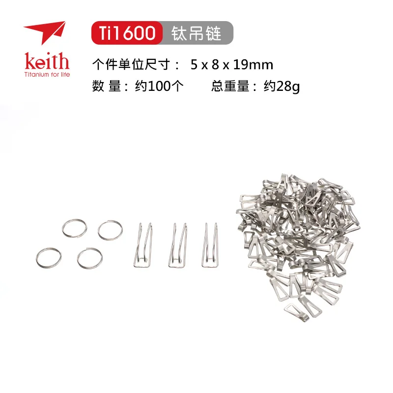 Подвесная цепь КИТ Ti1600 титановая для отдыха на открытом воздухе кемпинга пешего