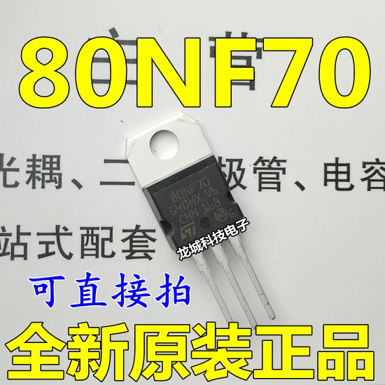 Новый оригинальный STP80NF70 80NF70 TO-220 FET электрический автомобиль | Обустройство дома