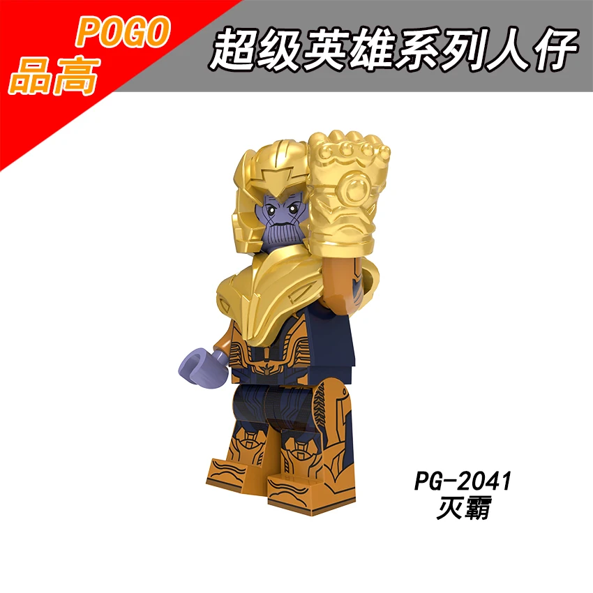 Одиночная продажа PG2041 POGO супергерой танос Халк Hawkeye звезда Лорд Сокол Сэм Вильсон