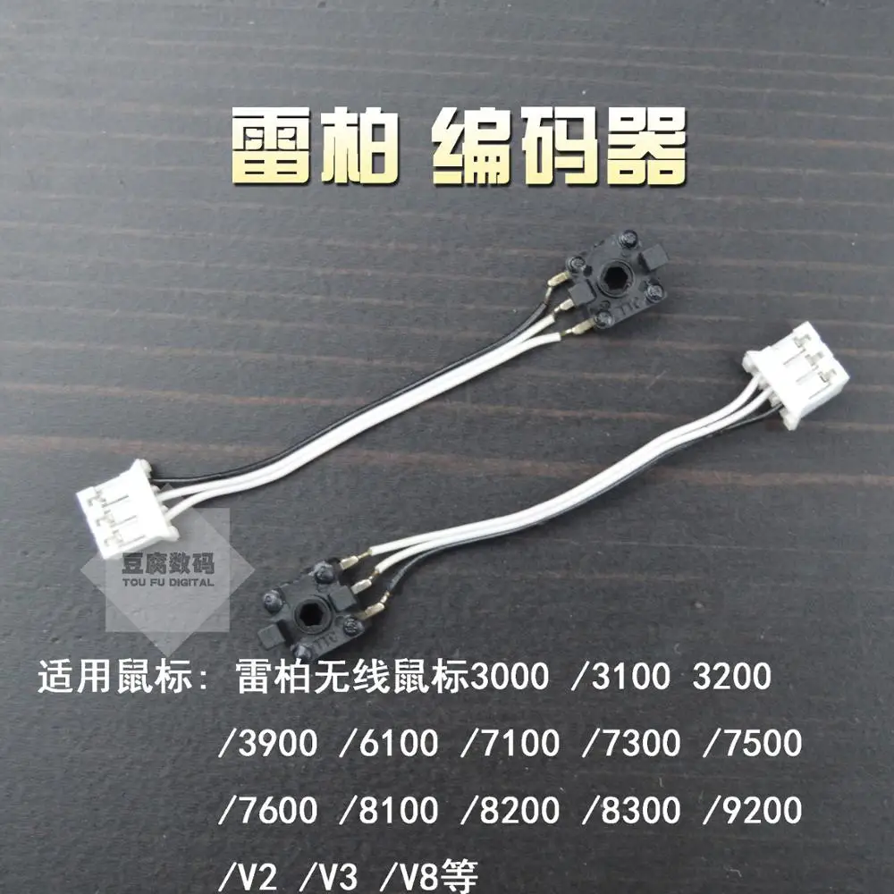 1 шт. оригинальный TTC кодер мыши для беспроводной RAPOO 3000 /3200/6100 /7100 /3100 и т. Д.|Коврики