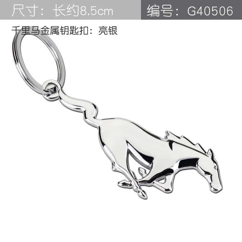horse key chain Running Horse Maxima значок автомобильный Стайлинг переоборудование хромированная металлическая эмблема наклейка для Ford Focus Mustang Mondeo Ecosport левый и правый - Цвет: horse key chain