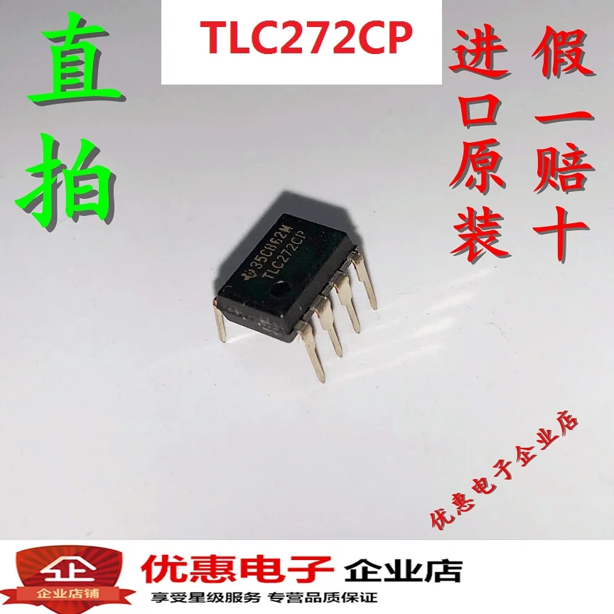 Новый оригинальный TLC272CP TLC272IP DIP8 высокого качества|Индукторы| |