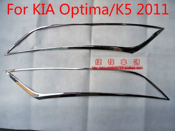 Хромированная крышка передней фары для KIA Optima/K5 2011 ABS автомобильные чехлы