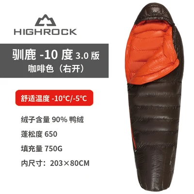 -10 coffee right zip Highrock HR Мумия олень 3,0 Зимний Открытый утиный пух Сращивание спальный мешок с сумкой для переноски и сетчатый мешок - Цвет: -10 coffee right zip