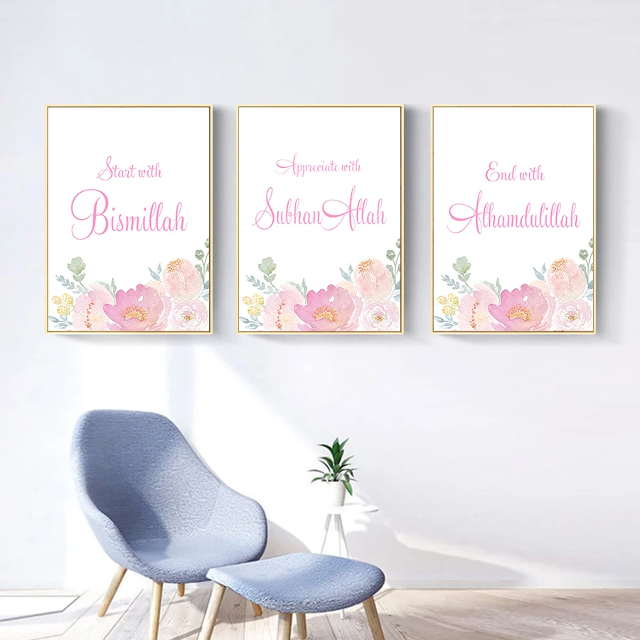 Исламское искусство стены напечатанные на холсте картины Nordic акварель цветок