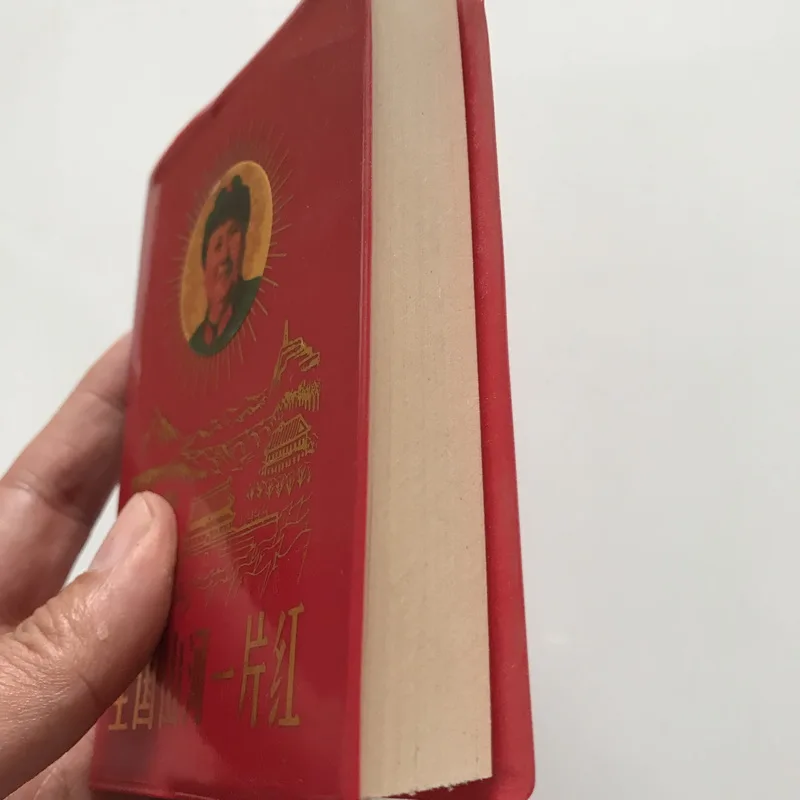 Цитата Председателя книги о красном сокровище Мао: Антология культурной