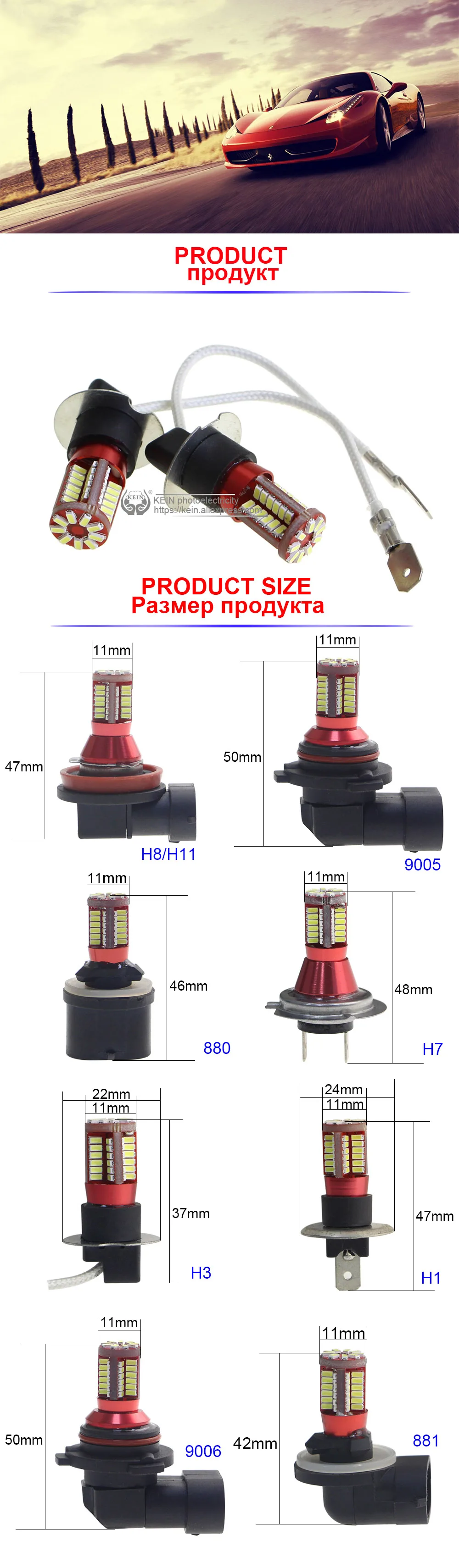 KEIN 2 шт. H7 led h11 лампы H3 9005 9006 880 881 H8 HB3 HB4 H1 H27 туман светильник автомобиля Авто дневные ходовые огни дневного света сигнальная лампа автомобиля 12V