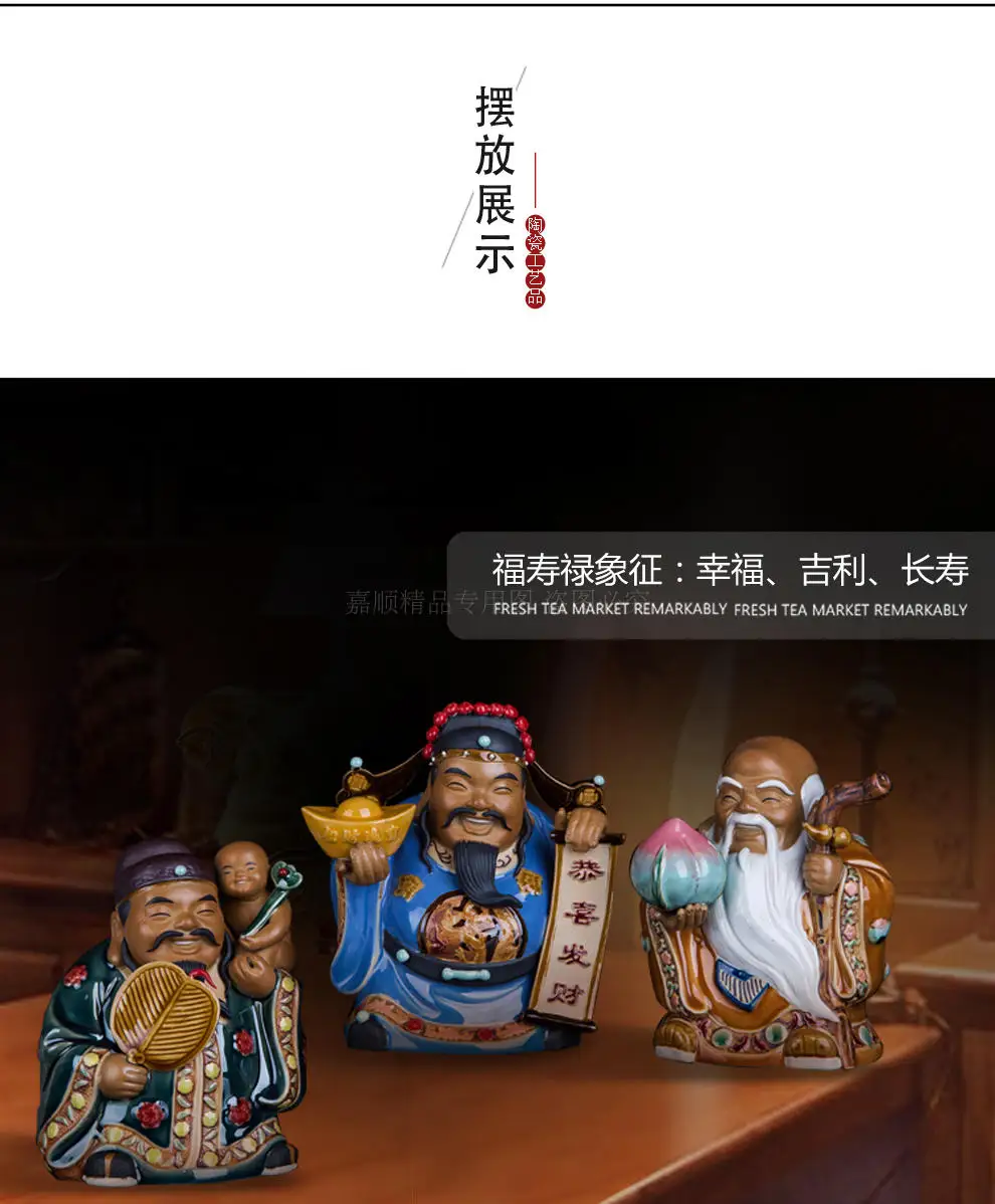 3PC/Set Chinese Classical Home Decoration Boutique Ceramic Sculpture Fu Lu Shou Three Immortal Ornaments Birthday Gifts | Дом и сад