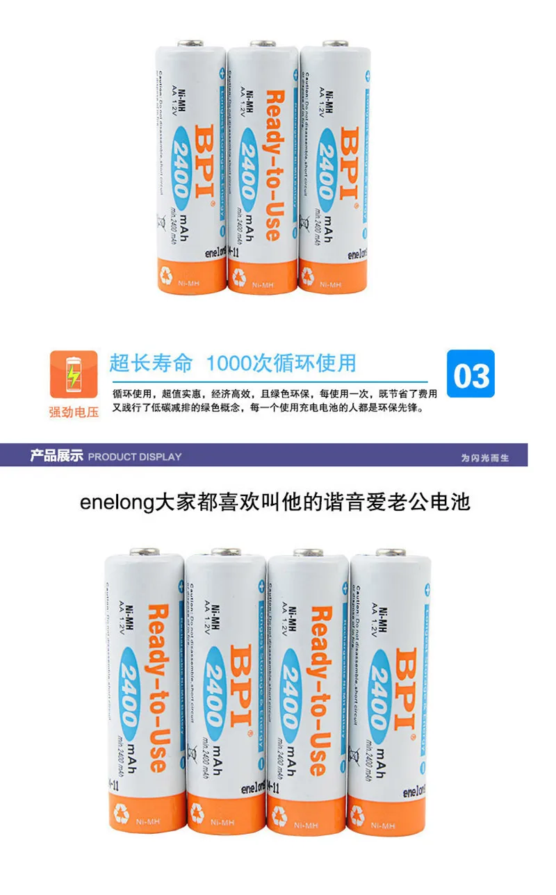 24 шт. 100% оригинальные батареи BPI емкостью 2400 мАч высококачественные игрушки