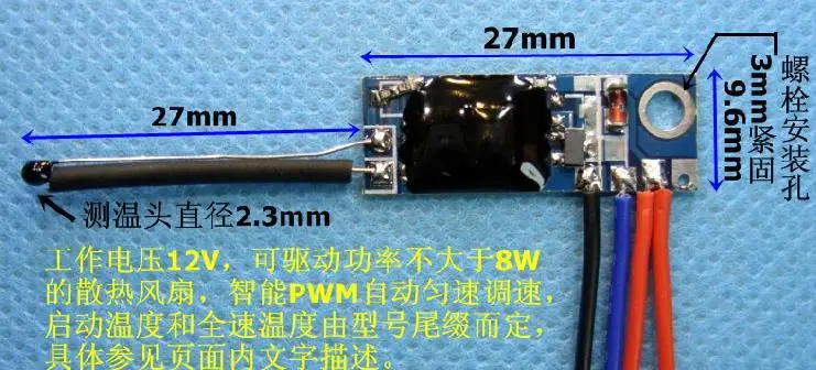 Бесплатная доставка! Micro усилитель ЦП 5V 12V fan Автоматическая скорость контроллера