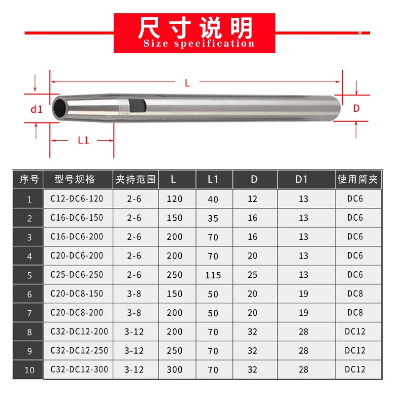 1 шт. тонкий цанговый патрон ST10 ST12 DC6 120L/ST12-DC6-150/ST16 DC6/ST20 DC8 Вытяните назад