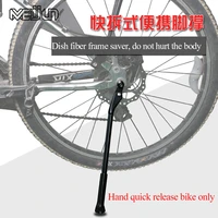 adjustable bike side kickstand mtb road bicycle cycling parking foot support biking portable dustproof cycling parts