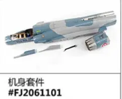 Фюзеляж Freewing Mirage2000 Mirage 2000 80 мм EDF Самолет RC|fuselage helicopter|fuselagefuselage definition |