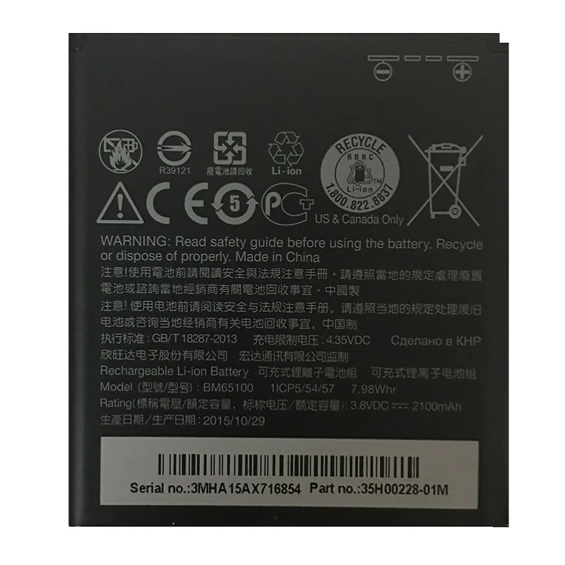 2019 новый литий ионный аккумулятор BM65100 для телефона HTC Desire 601 501 510 619D Зара 700 7060 6160