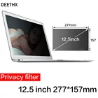 Лидер продаж, защитная пленка 12,5 дюйма для экранов ноутбуков 16:9, ширина 10 78 дюйма, высота 6 316 дюйма (277 мм х 157 мм), высокое качество